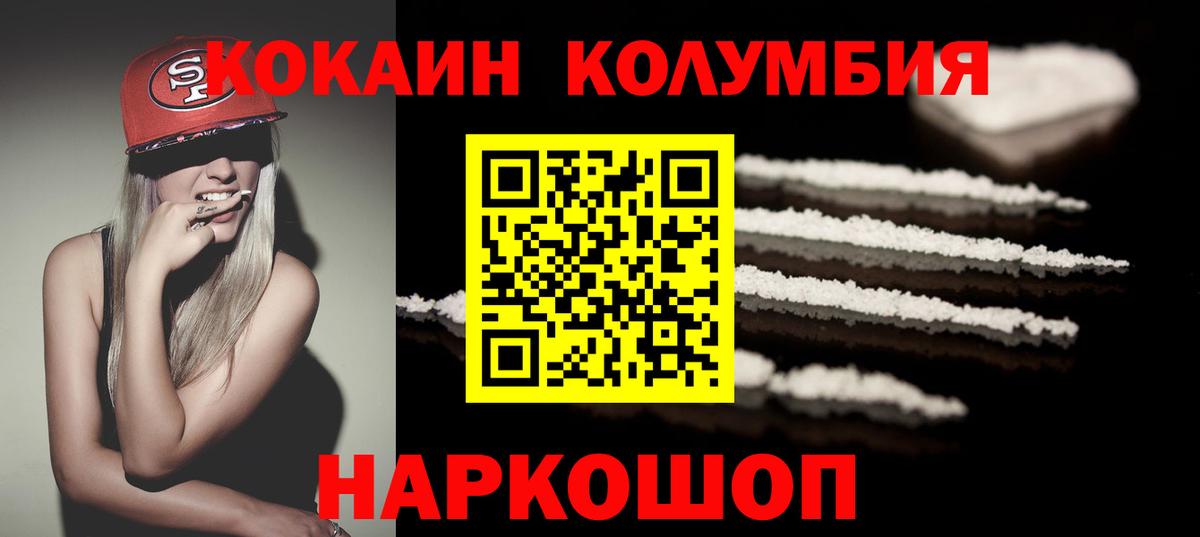 COCAIN Боливия Воскресенск