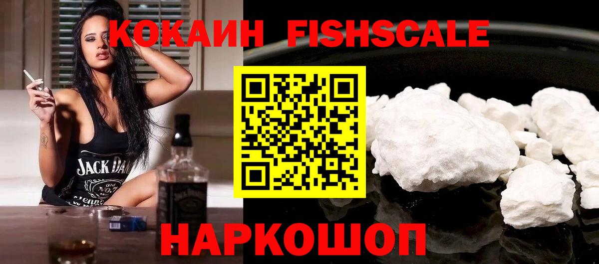 Воскресенск  Cocaine Эквадор  Вход с VPN  КОКАИН  Cocaine Эквадор 