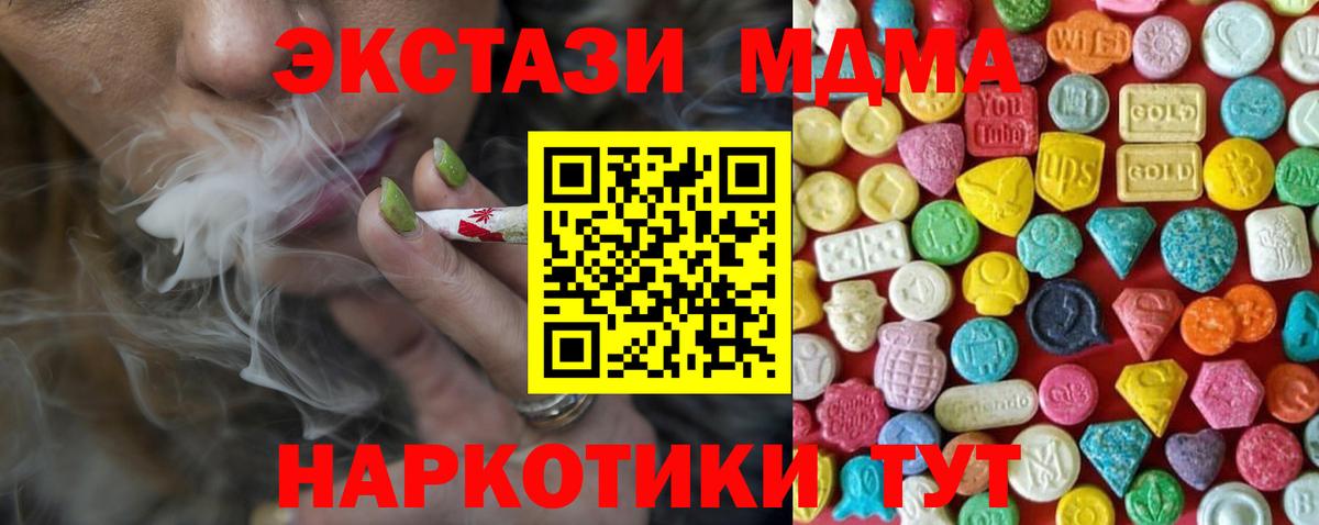 ЭКСТАЗИ 280мг Воскресенск