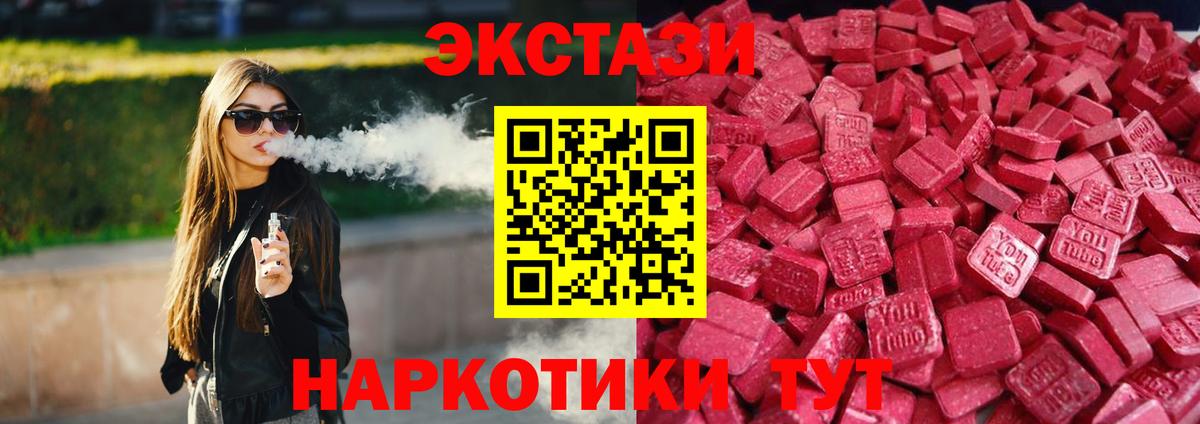 Воскресенск  Ecstasy Дубай  Вход с VPN  Ecstasy  Ecstasy диски 