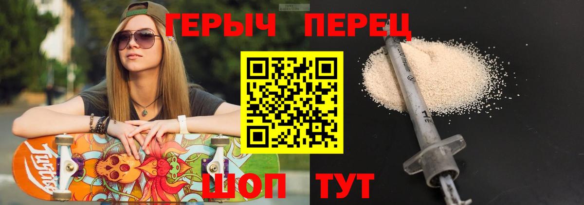 Героин белый  Вход с VPN  Воскресенск 