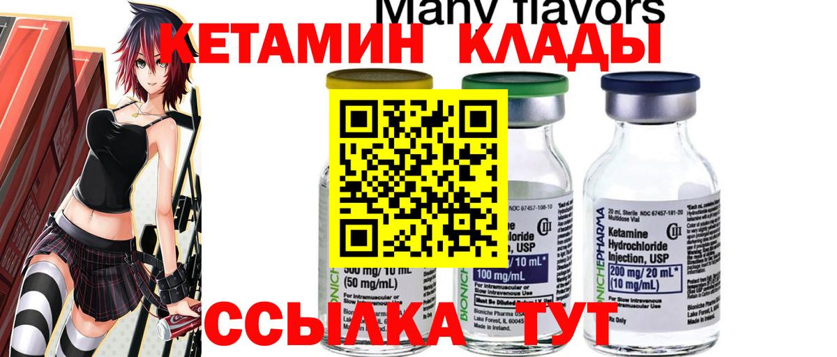 Кетамин ketamine  Вход с VPN  Воскресенск 