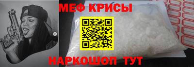 мяу мяу кристалл Мирный