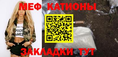 мяу мяу кристалл Мирный