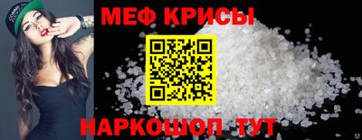 мяу мяу кристалл Мирный