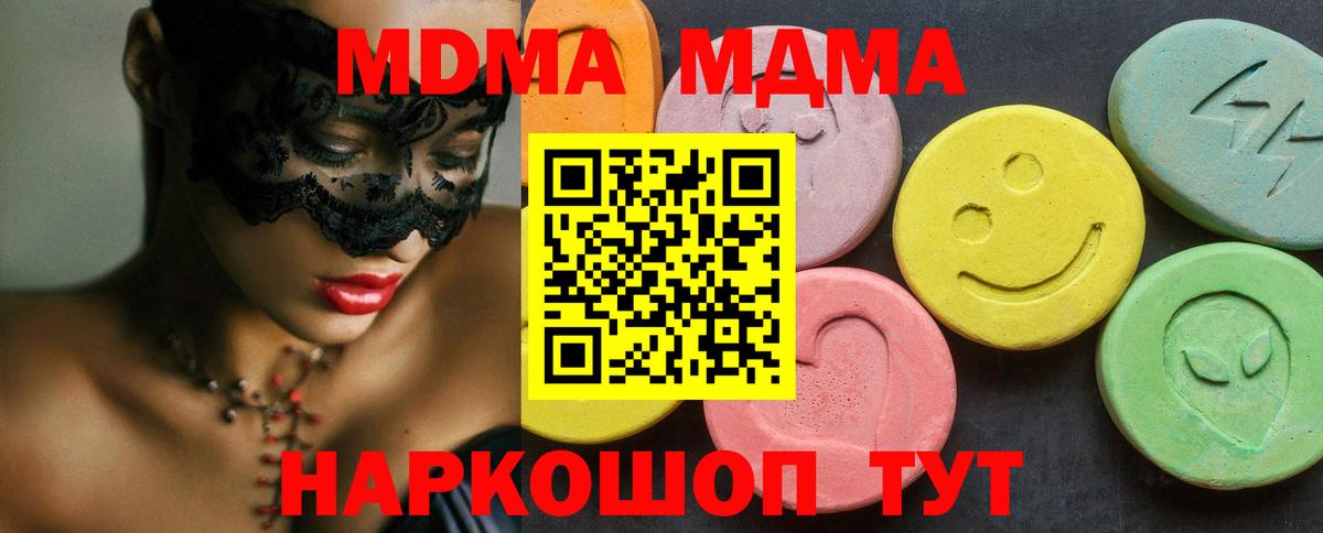 MDMA молли  Вход с VPN  Воскресенск  MDMA VHQ 