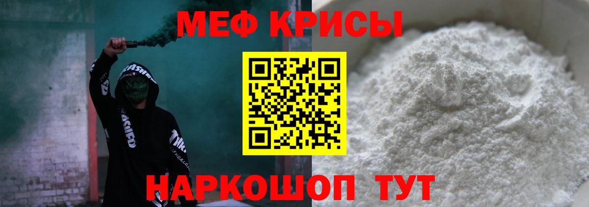 Мефедрон Воскресенск