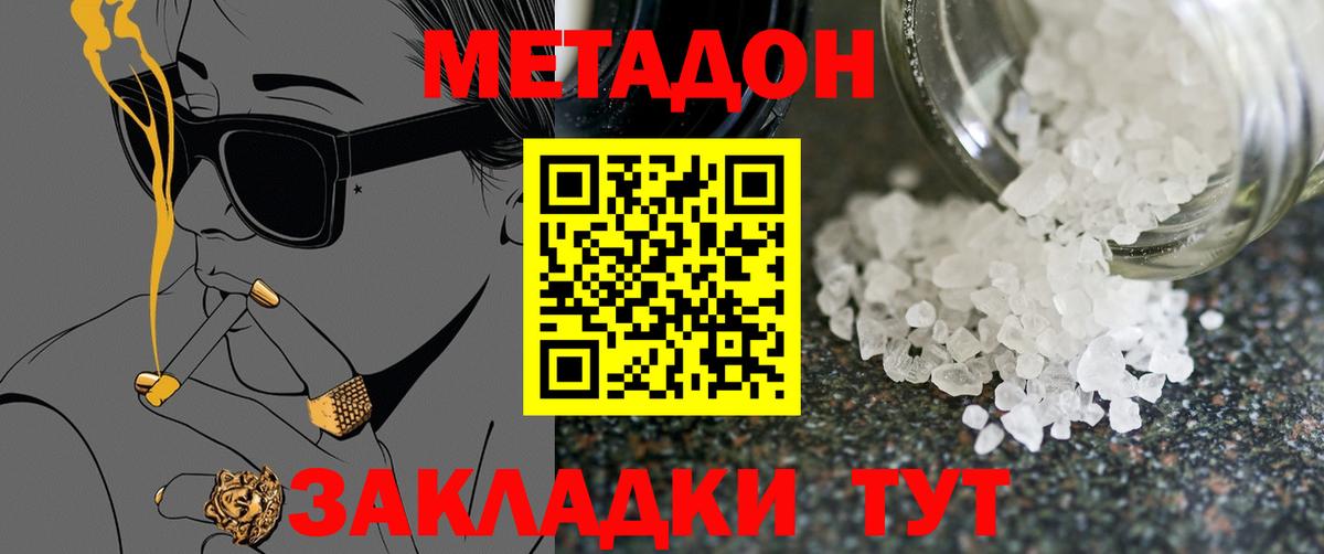 Метадон белоснежный  МЕТАДОН methadone  мориарти Telegram  Воскресенск  Вход с VPN    ТОР 