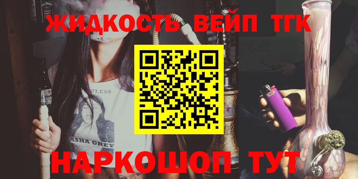 ТГК гашишное масло Воскресенск